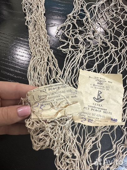 Авоська сетка РСФСР 90года