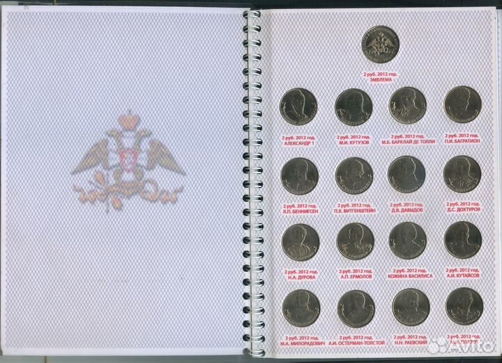 Вся серия монет 200 лет 1812 г в альбоме