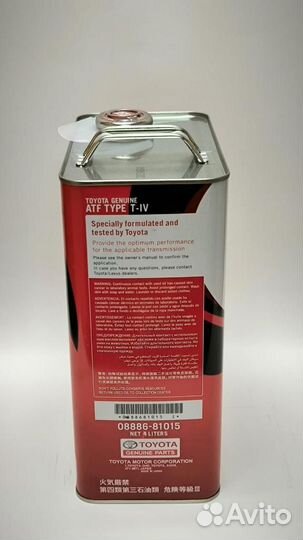 Масло трансмиссионное Toyota ATF T IV
