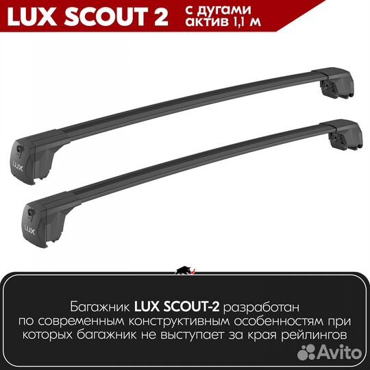 Багажник Volvo XC40 I 2018- scout-2 Black