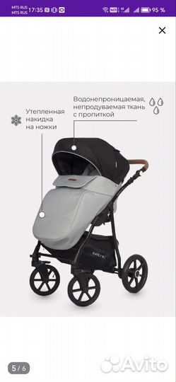 Продается коляска 2 в одном