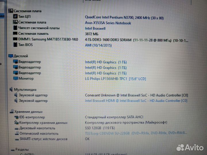 Asus X553SA (N3700/4Gb/128Gb)