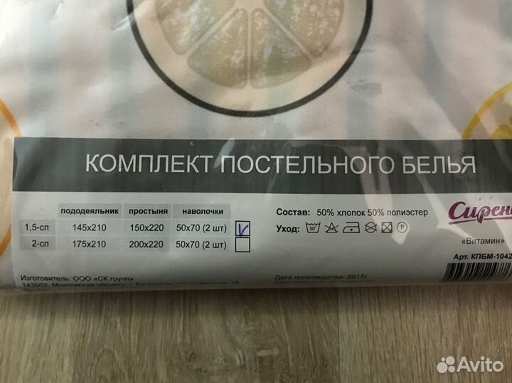 Комплект постельного белья 1,5 спальный