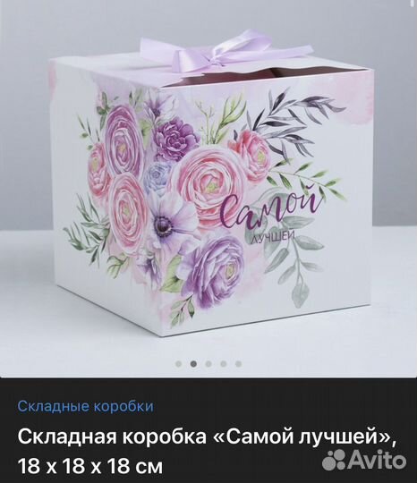 Подарочные коробки для девушек