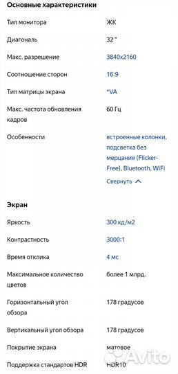 Samsung LS32BM702uixci смарт-монитор