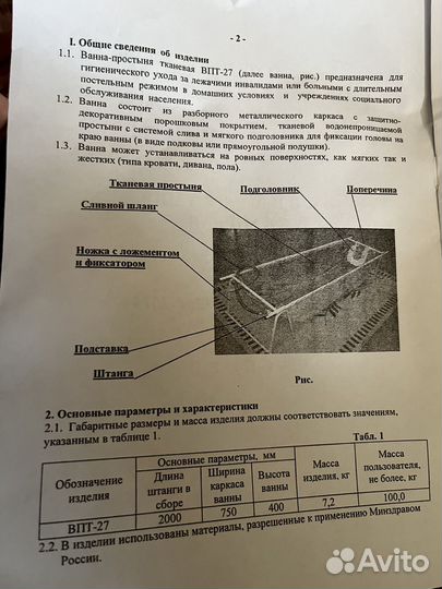 Ванна-простыня тканевая
