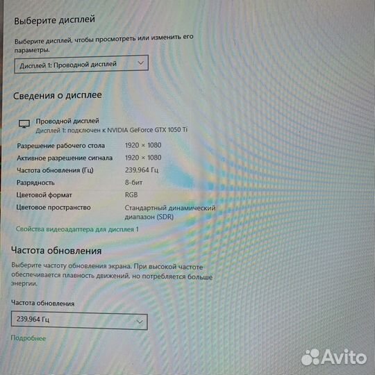 Монитор 240Гц 27