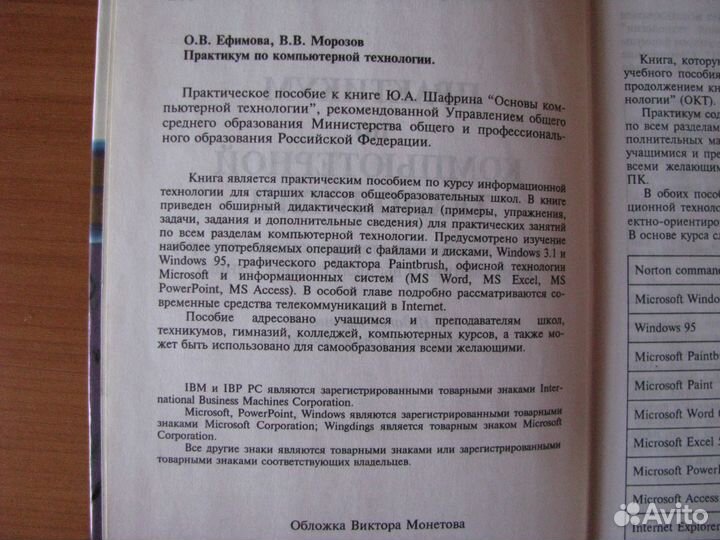 Курс Компьютерной Технологии в 2-х томах. 1998 го
