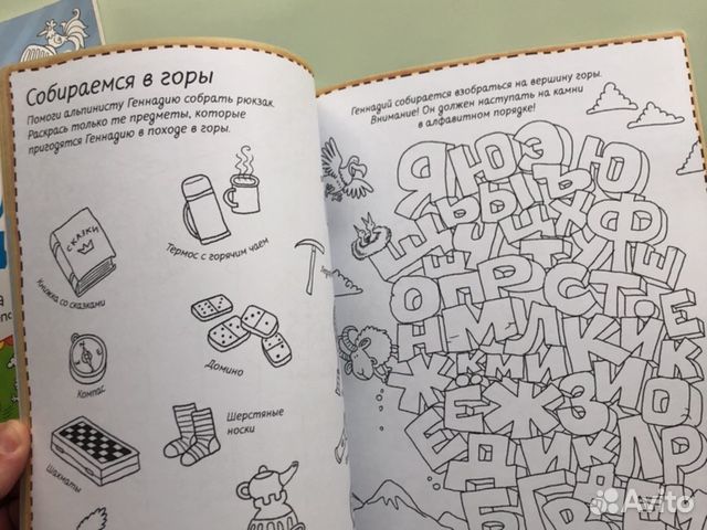 Колесо времени Прятки загадки Раскраски