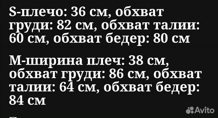 Манекен портновский раздвижной женский S