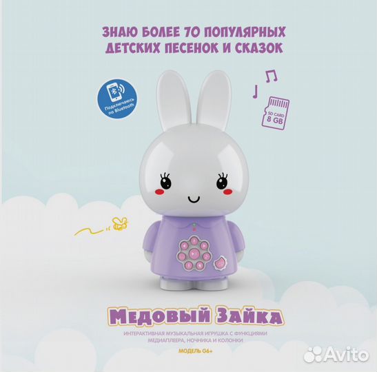 Медовый зайка alilo G6 новый