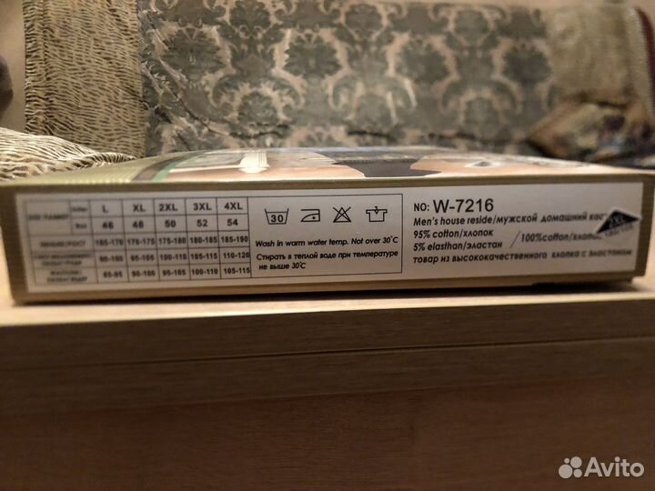 Домашняя одежда мужская