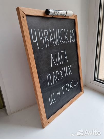 Меловая доска