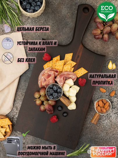 Деревянная разделочная доска ручной работы