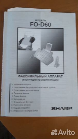 Телефон - Факс sharp FO-D60