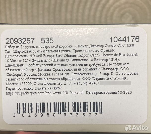 Подарочный набор