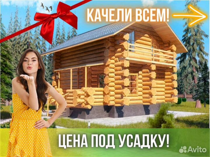 Сруб дома из бревна Бруса 6x8