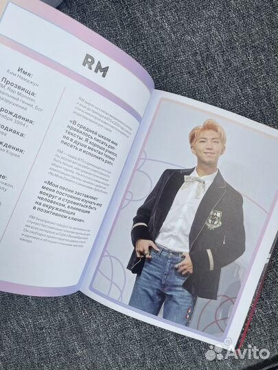 Книга про BTS