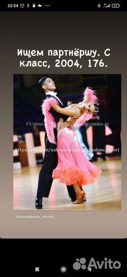 Хастл/Бальные танцы