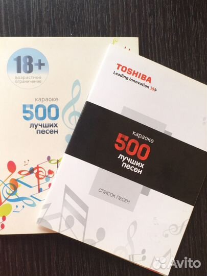 Караоке диск DVD 500 лучших песен