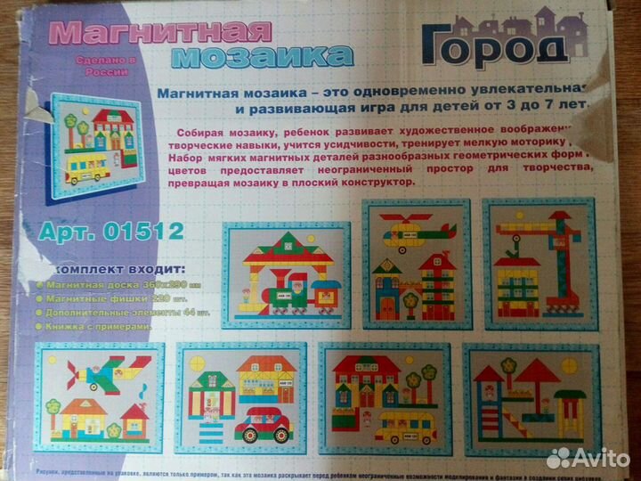 Магнитная мозаика