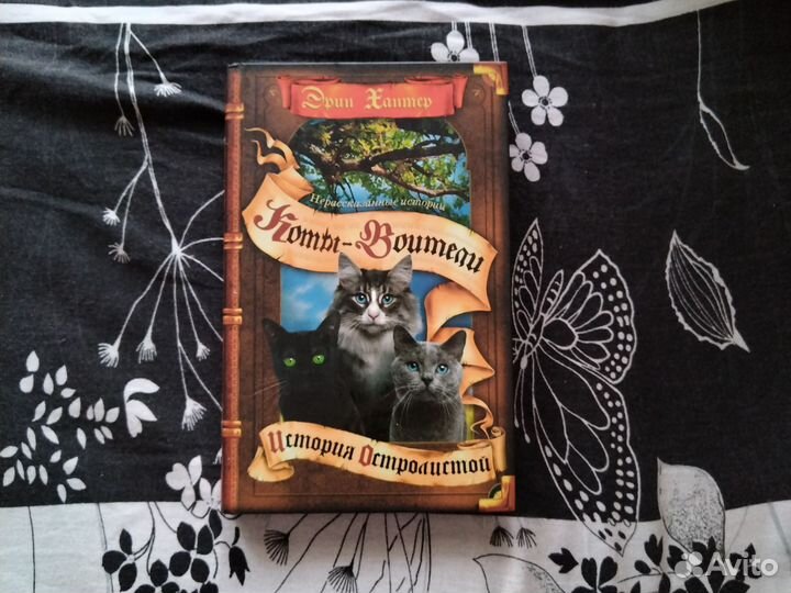 Книги коты воители