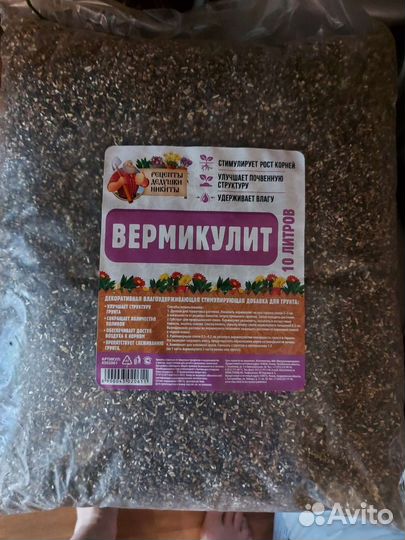 Вермикулит