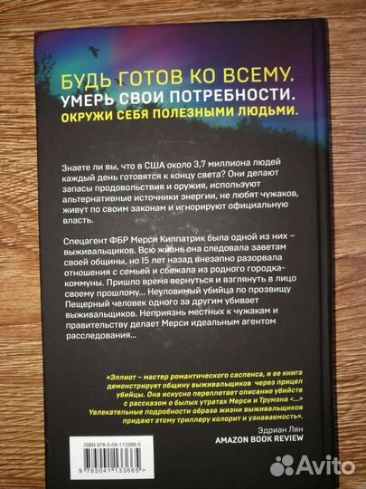 Детектив, серия мировой бестселлер