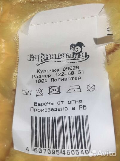 Новогодний костюм курочки-122 размер