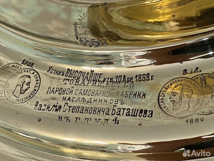 Самовар царский жаровый дровяной