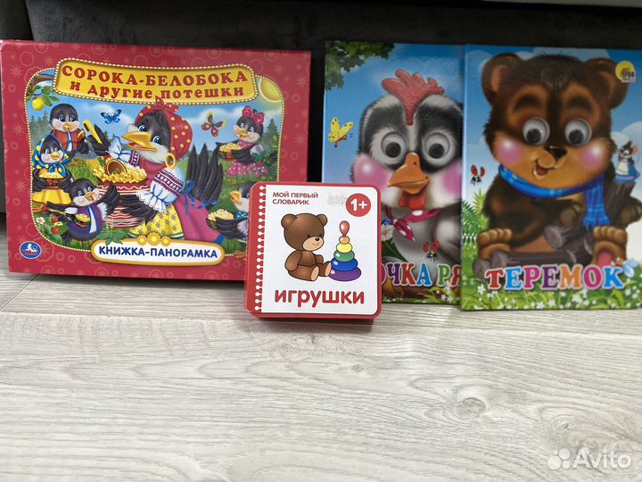 Детские книжки развивающие