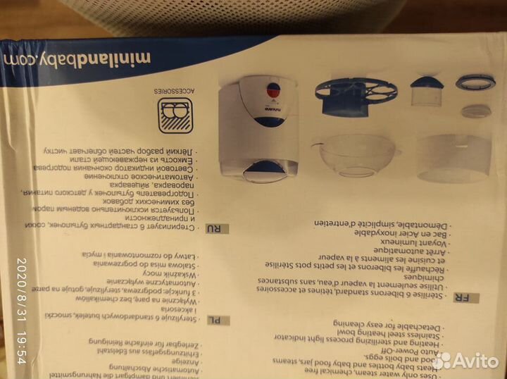 Подогреватель-стерилизатор-пароварка Miniland