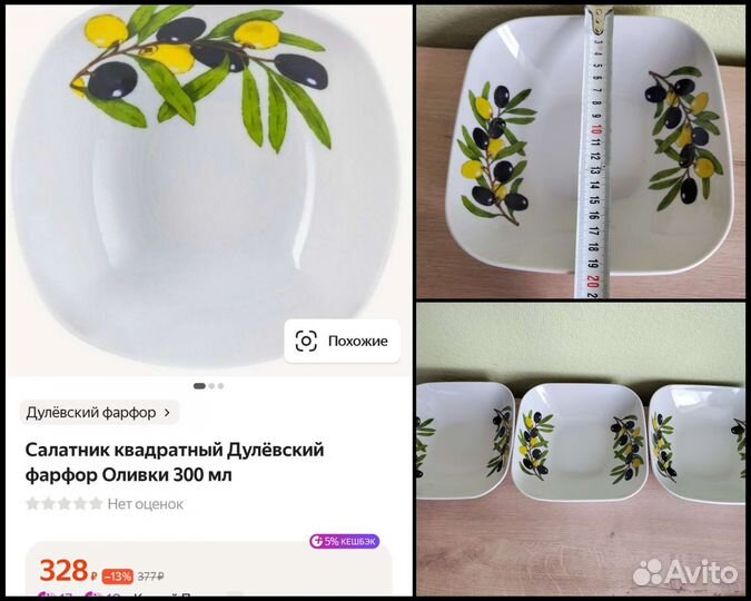 Набор столовой посуды