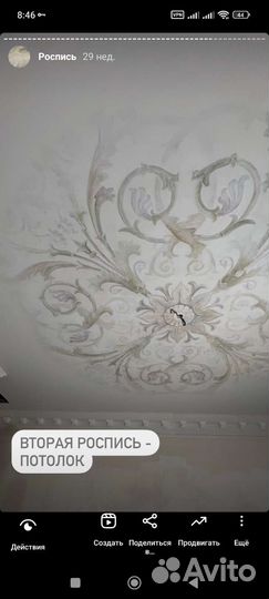 Художник роспись стен