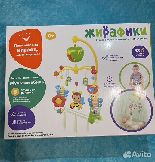 Мультимобиль