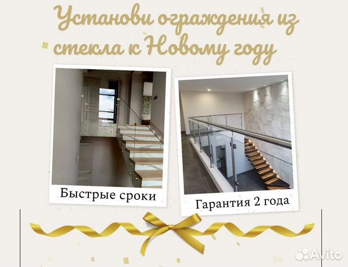 Ограждения для балконов