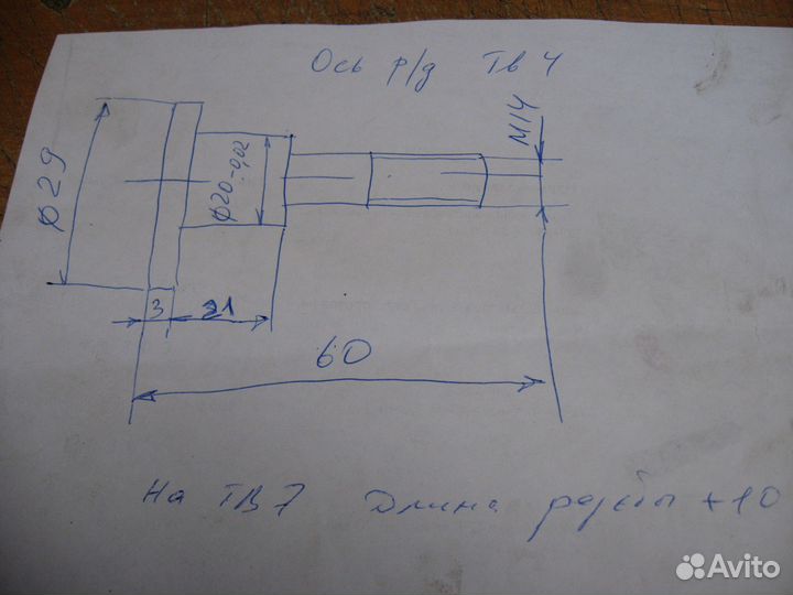 Ось резцедержателя тв4/тв6/тв7