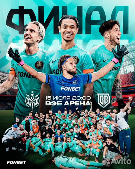 Билеты финал MFL5: 2Drots-Broke Boys