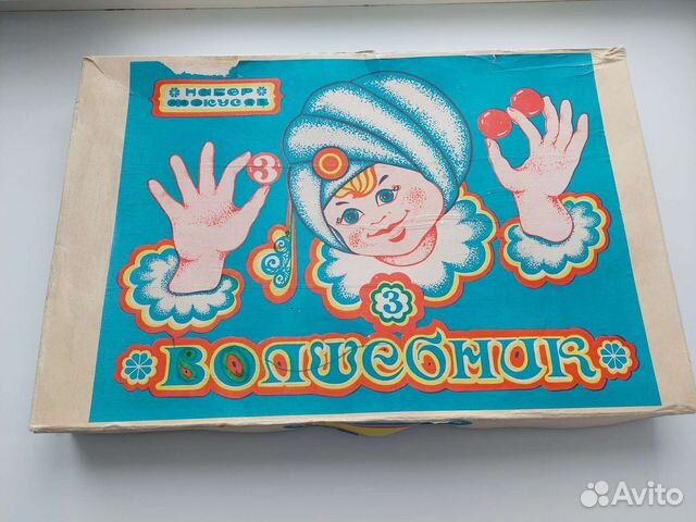 Набор фокусов Волшебник-3 СССР