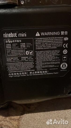 Гироскутер с ручкой