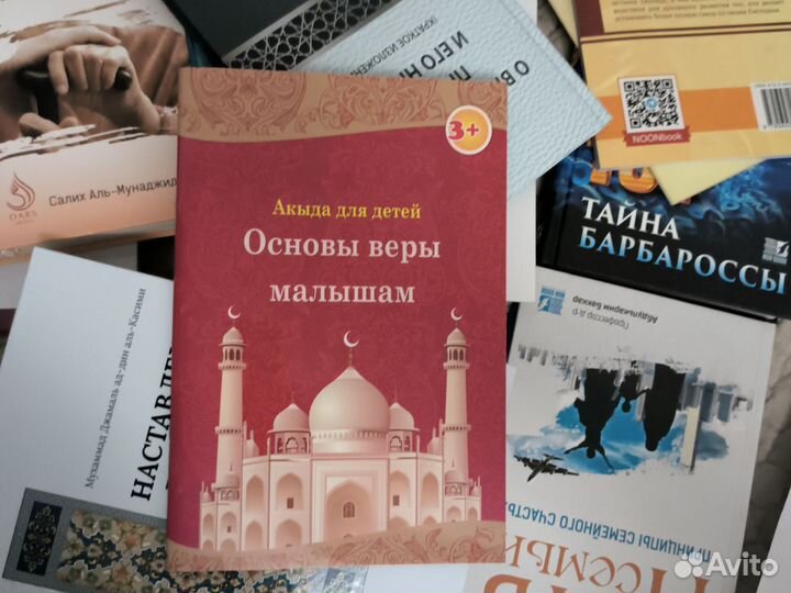 Основы веры малышам