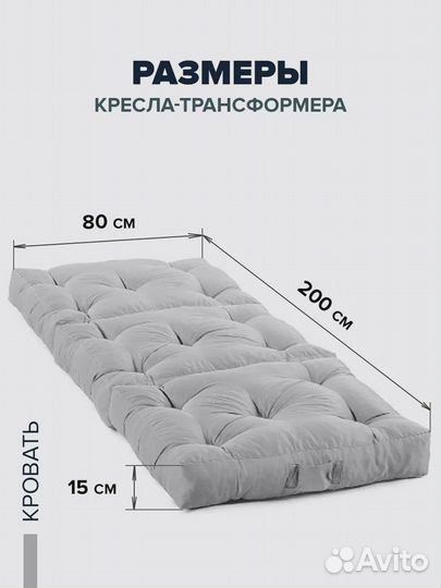 Пуф матрас Трансформер Синий Серый бок 15 цветов