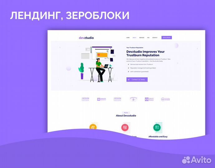 Создание сайтов на Tilda