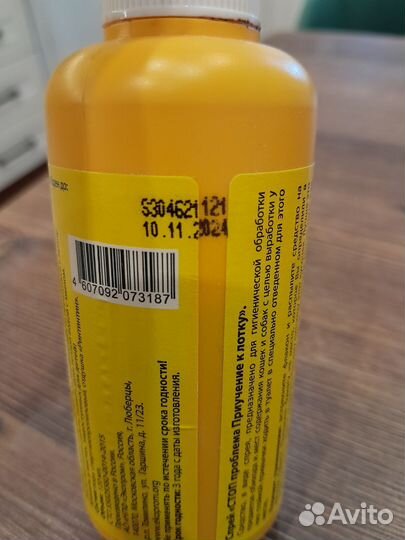 Спрей приучение к лотку для кошек и собак