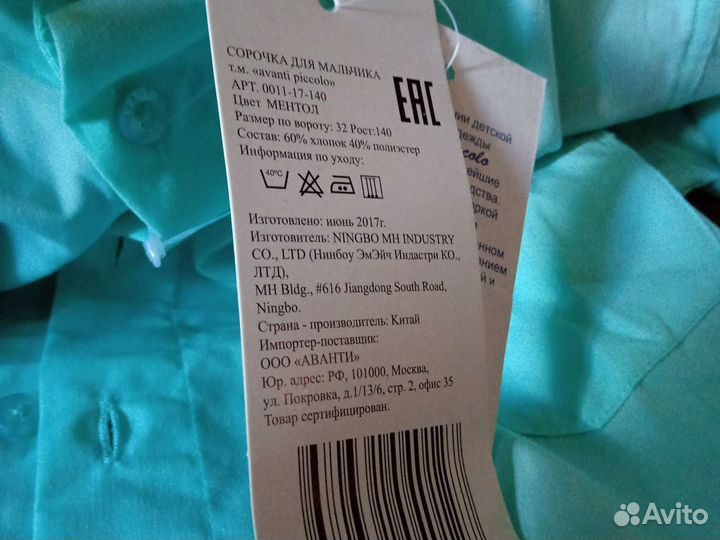 Рубашка на мальчика