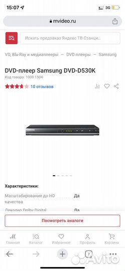 Продам dvd samsung с караоке