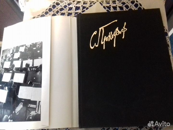 Альбом о С.С.Прокофьеве 1981г, букинистика