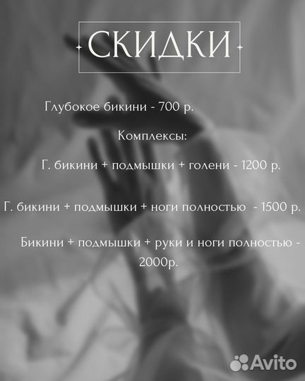 Депиляция воском: бёдра