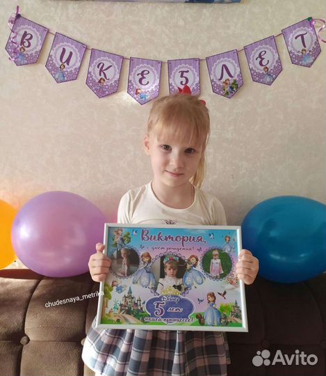 Флажки, плакаты на дни рождения