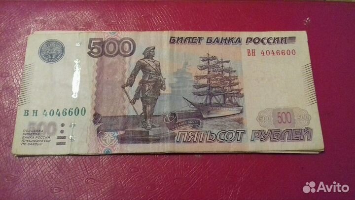 Банкнота. Золотым номером
